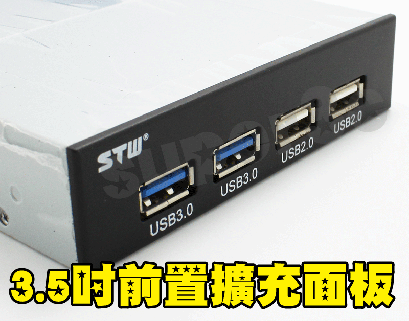【超人生活百貨】特價促銷 USB 3.0 擴充面板 3.5吋 4孔 20pin 9pin 0090289@3R2