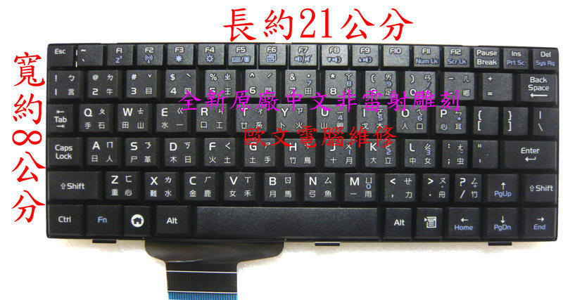 全新 華碩 Asus EEEPC EPC Eee PC 700 701 701SD 701SDX 900 900HD 901 901HD 901HA AS25 繁體中文 鍵盤 原廠鍵盤 筆電 中文鍵盤