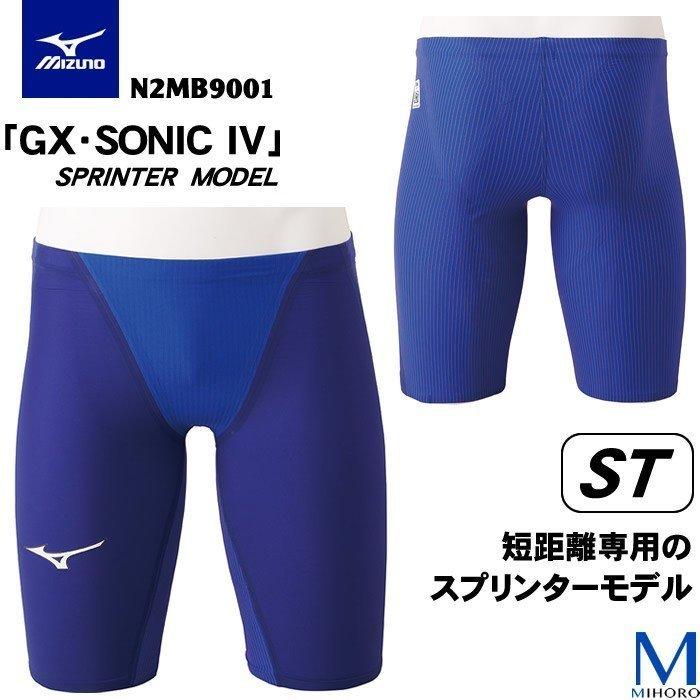 BB泳裝~ 2019 MIZUNO GX SONIC IV ST 競賽款競技型低水阻四角泳褲