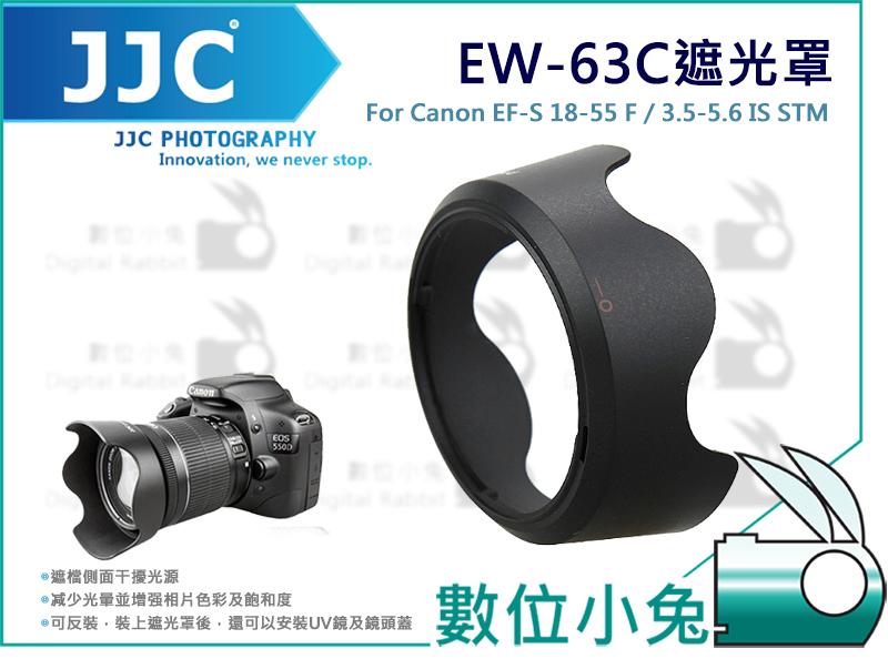 免睡攝影【JJC Canon EW-63C 遮光罩】 EF-S 18-55mm IS STM EOS 太陽罩 700D