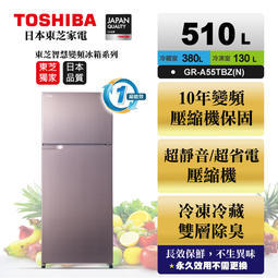 晴美電器 TOSHIBA東芝雙門變頻冰箱510公升GR-A55TBZ(N)