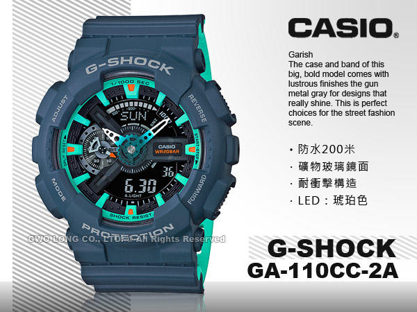 CASIO 卡西歐手錶專賣店國隆G-SHOCK GA-110CC-2A 雙顯男錶GA-110CC