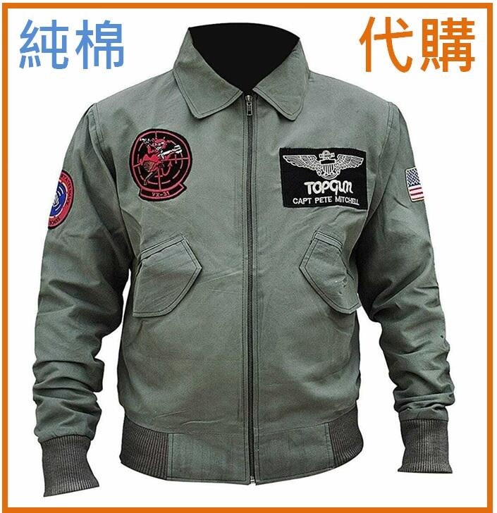 代購 純棉 CWU-36P  捍衛戰士 獨行俠 Top Gun 2 MA-1 飛行外套夾克   可改附中華民國國旗臂章