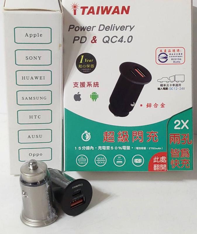愛淨小舖-台灣精品 極速專用USB充電器 鋅合金 超級閃充