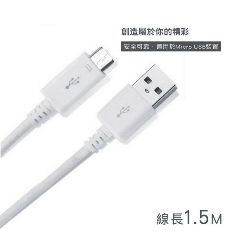 《YM3C》Micro USB 手機 傳輸線 充電線 S4 / Note4 / HTC