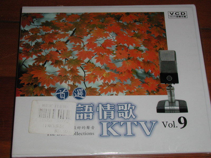 首選~國語情歌 KTV ~Vol. 9 ~典藏20世紀最好的聲音