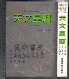 七政四餘- 書籍動漫- 人氣推薦- 2024年3月| 露天市集