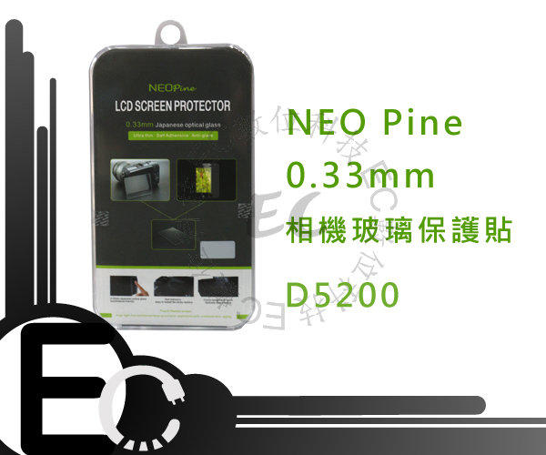 【EC數位】NeoPine 0.33mm 玻璃保護貼 靜電式 抗刮 螢幕保護貼 Nikon D5200