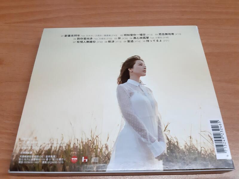 蔡宜汝-伴DVD(太極)(mega) 22047029900140_261