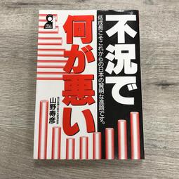 經濟、商業(日文書) - 分類精選 - 2023年12月 | 露天市集