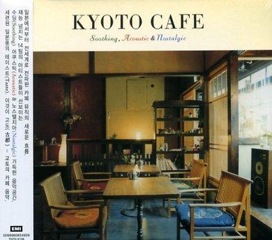 !代訂 絕版台版CD Kyoto Cafe ~Soothing, Acoustic & Nostalgic京都喫茶味