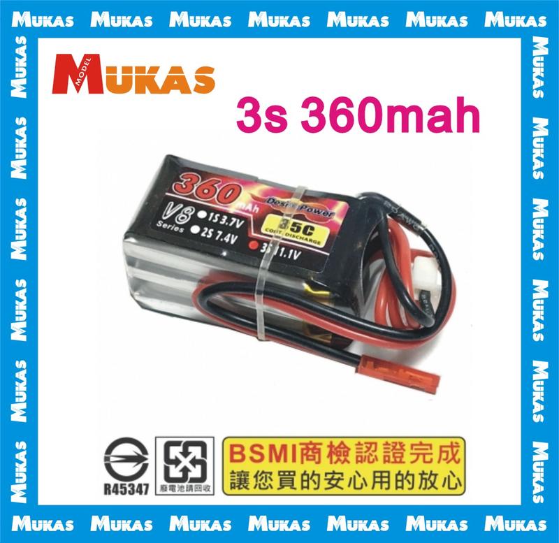 《 MUKAS 》Desire Power V8 11.1V 360mAh 70C 第二代奈米鋰聚電池