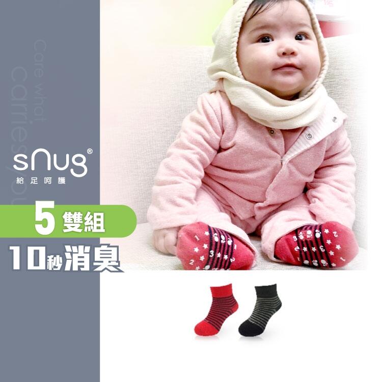 【sNug直營】健康兒童除臭襪5雙組(條紋款) 無毒健康 /日本消臭纖維 /台灣製造 /寶寶襪 /止滑襪/健康童襪