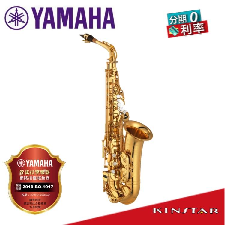 【金聲樂器】YAMAHA YAS-875EX 日本製 EX系列 中音薩克斯風 ALTO SAX ( YAS875EX )
