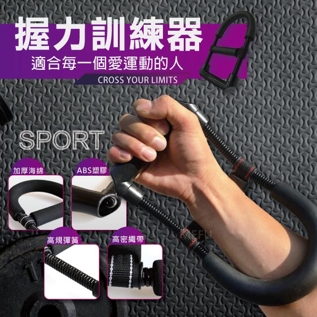 【現貨】新款握力 腕力器 臂握器 前臂器 手腕 手指 羽毛球 健身 健美 復健 重訓 肌力訓練 器材 握力訓練 健身用品