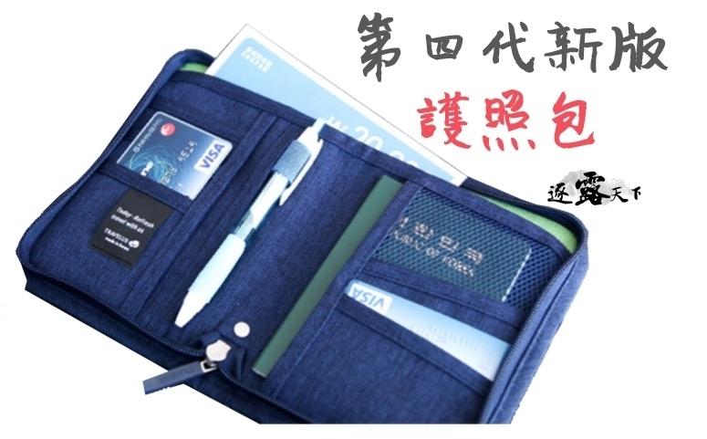 【CAMP WORLD】韓版護照包 旅行護照證件包 收納包 證件包 票據包