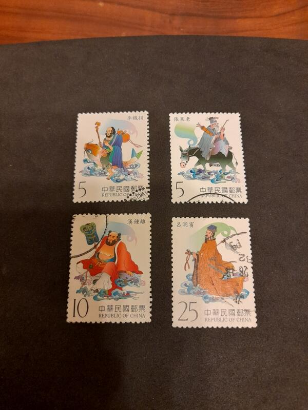舊票八仙過海郵票