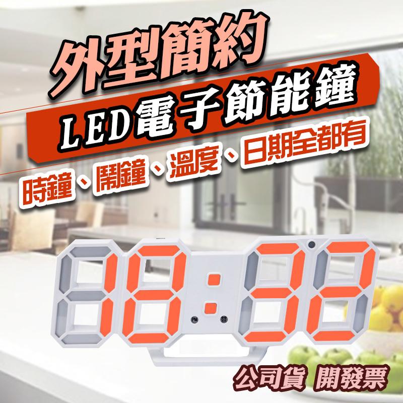 LED數字時鐘 立體電子時鐘 溫度計 科技電子鐘 數字鐘 光控聰明鐘 日曆 時鐘 LED電子鬧鐘 LED燈 LED時鐘