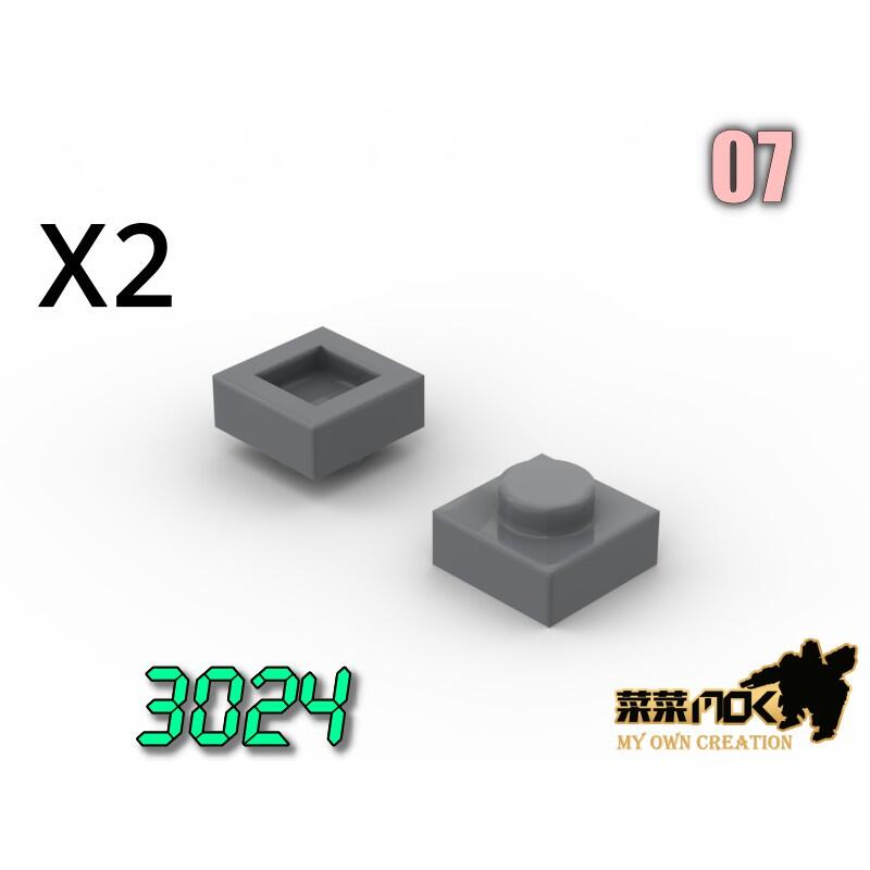 07 1X1 多色顆粒磚 第三方 機甲 moc 積木 零件 相容 樂高 LEGO 樂拼 萬格 開智 S牌 3024