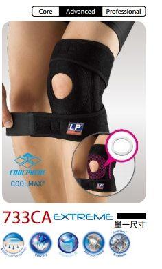 LP-733CA 高效雙彈簧支撐型膝關節護具 護膝一個 ~☆？°小荳？窩 °？☆㊣