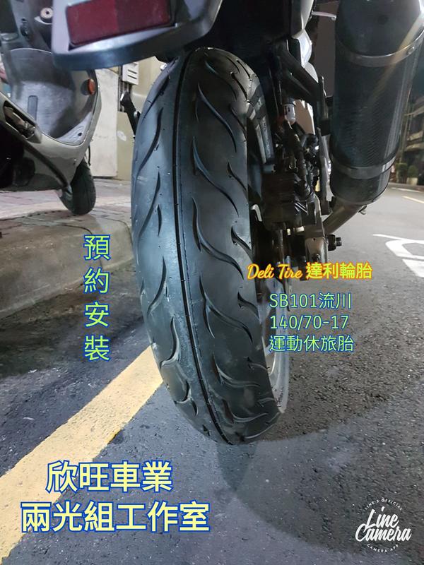 板橋 140/70-17 特殊膠料進口運動休旅胎(T1 T2 T3 酷龍 R3 MT03 忍3 忍者300)