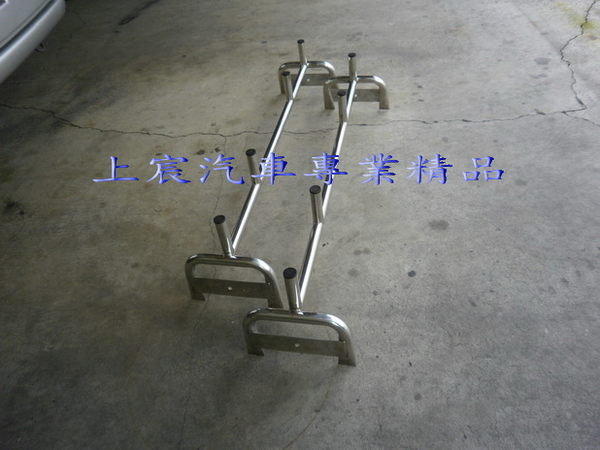 【上宸】中華 三菱 Space Gear 專用不鏽鋼 車頂架 旅行架 樓梯架 牛角架 行李架 貨物架