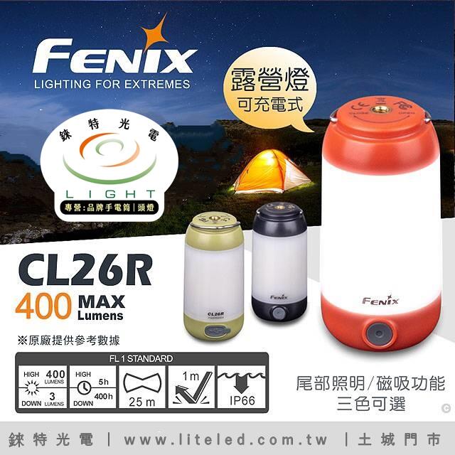 【錸特光電】FENIX CL26R 400流明 輕巧露營燈 USB充電 內附原廠鋰電池 可側半邊照明 向下照明/紅光閃爍