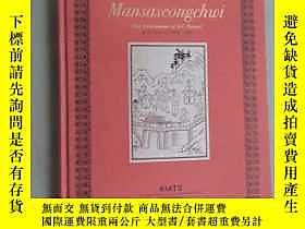 古文物Korean罕見christian classcs volume 1 Mansaseongchwi （The At 