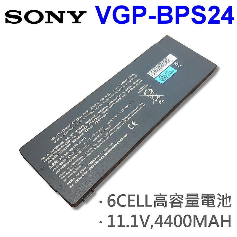 SONY 6芯 BPS24 日系電芯 電池 VGP-BPS24 VGP-BPL24 VGP-BPSC24 