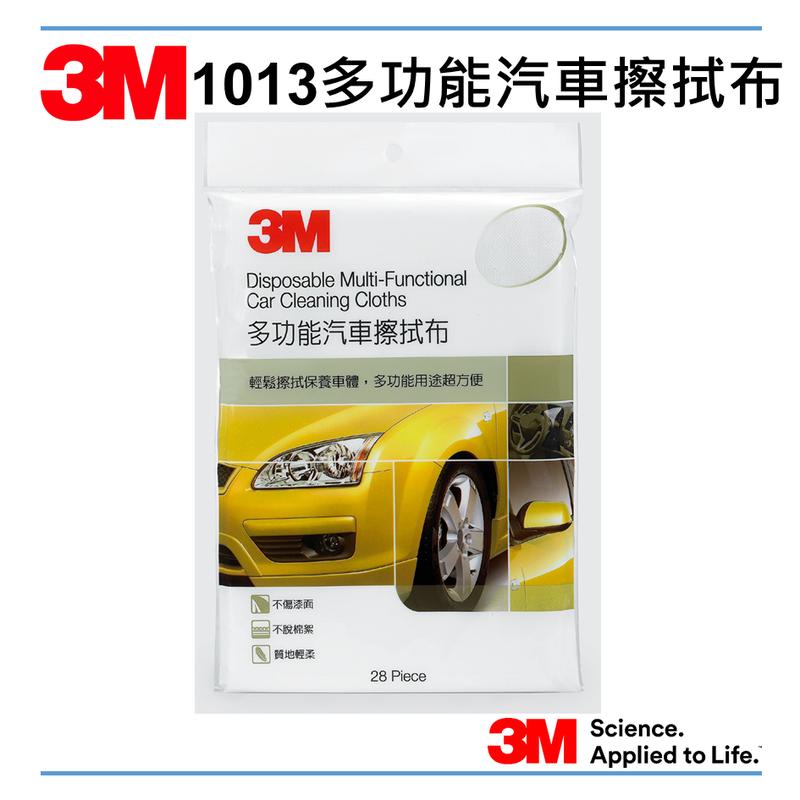 3M 1013多功能汽車擦拭布 擦車布 打蠟布 (28片/包)