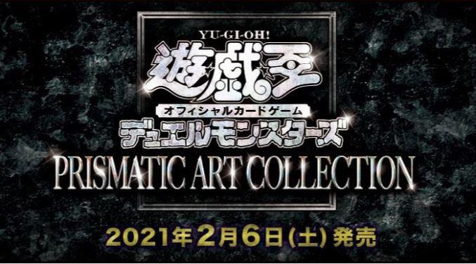 遊戲王PAC1 補充包PRISMATIC ART COLLECTION (日本製.全新未開封