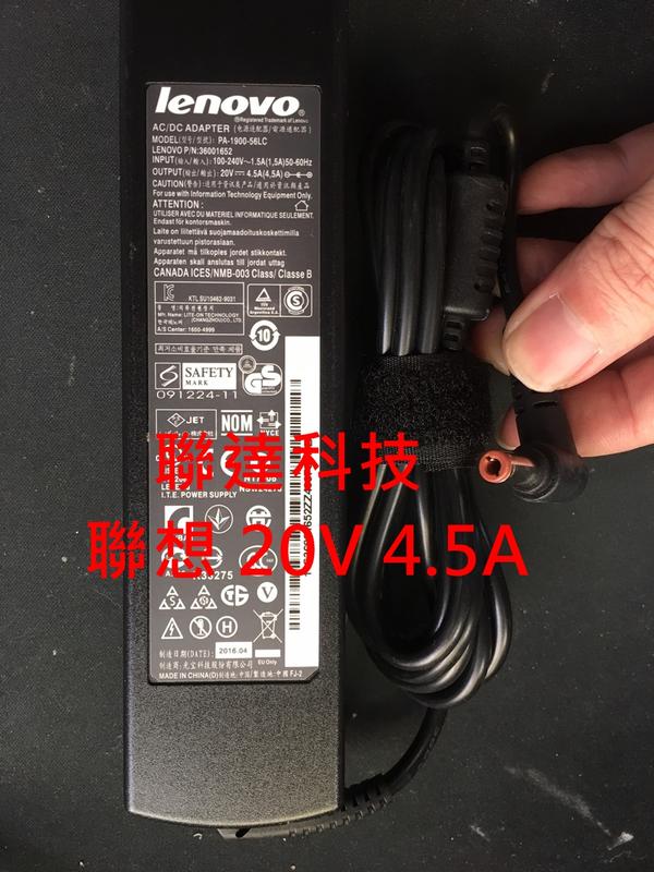 聯想 筆電 變壓器 20V 4.5A PA-1900-56LC 高雄 台南 筆電維修