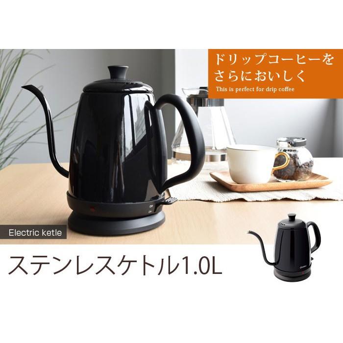 ◎日本販賣通◎(代購)DRETEC 質感 不鏽鋼 細口 防空燒 電熱壼 快煮壼 咖啡壼 快速方便 輕量1L PO-135