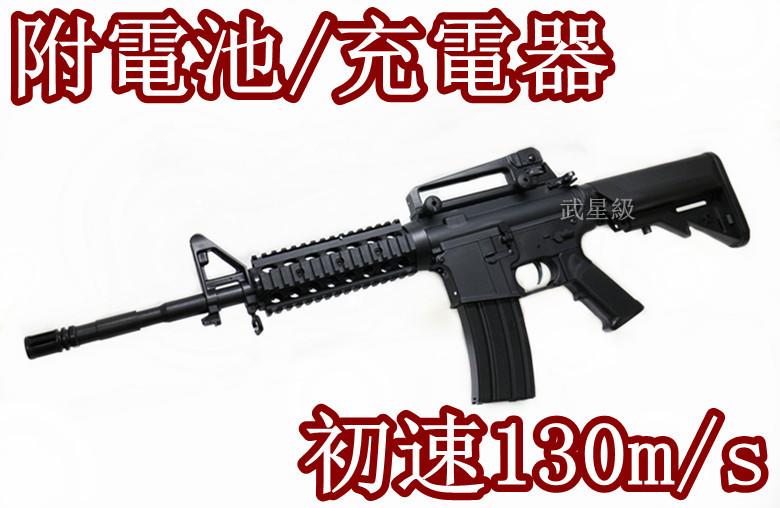 台南 武星級 iGUN M4 RIS 電動槍 (M16AR18HK416T91 65K2BB槍BB彈步槍長槍玩具槍空氣槍
