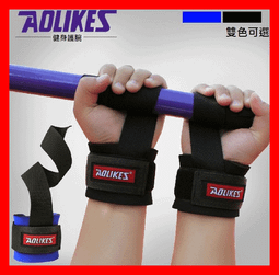 Aolikes 正品 運動護腕 握力帶 借力帶 拉力帶 防滑 加厚 護手 透氣手腕 (護腰 護膝 健身房 舉重)