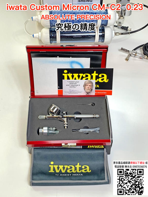 究極の精度 !! 日本岩田頂級噴筆 iwata CM-C2 0.23 全配! 含運費 還可分期刷卡!