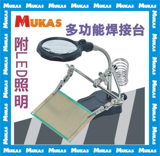 《 MUKAS 》多功能焊接台烙鐵架附放大鏡焊槍架LED