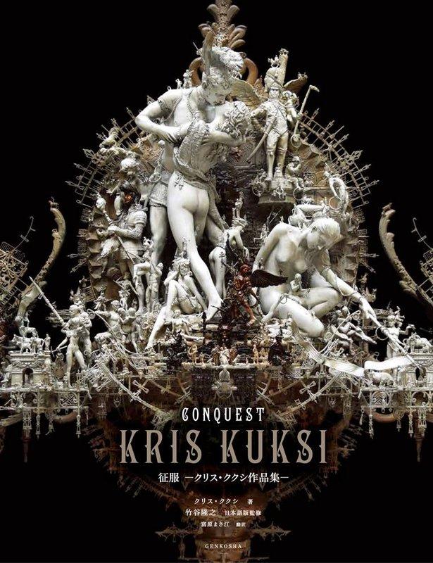 代訂)9784768308981 KRIS KUKSI 作品集「CONQUEST 征服」竹谷隆之監修