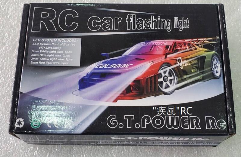 "疾風"RC (現貨)GT POWER 電車 油車 用 車殼 四段閃爍LED燈 爆閃燈組