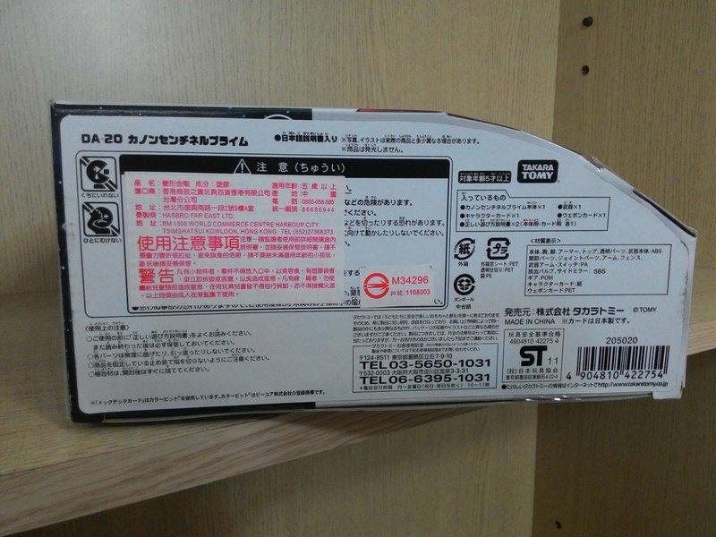 變形金剛電影3黑月降臨DOTM：日版 DA-20 高能砲 御天至尊 御天敵 カノンセンチネルプライム | 露天市集 | 全台最大的網路購物市集