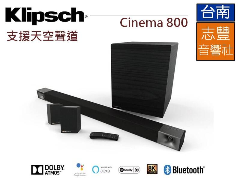 【台南志豐音響】古力奇 Klipsch Cinema 800+Surround 3@來電優惠@現貨