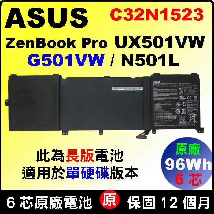 Asus 原廠電池 C32N1523 華碩 G501VW N501VW N501L 單硬碟機種專用