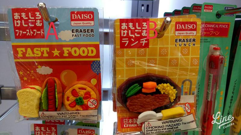 💙采庭日貨💙J266 日本製 兒童文具 造型橡皮擦 動物 糕點 交通工具 排餐 (1組3入) 多款