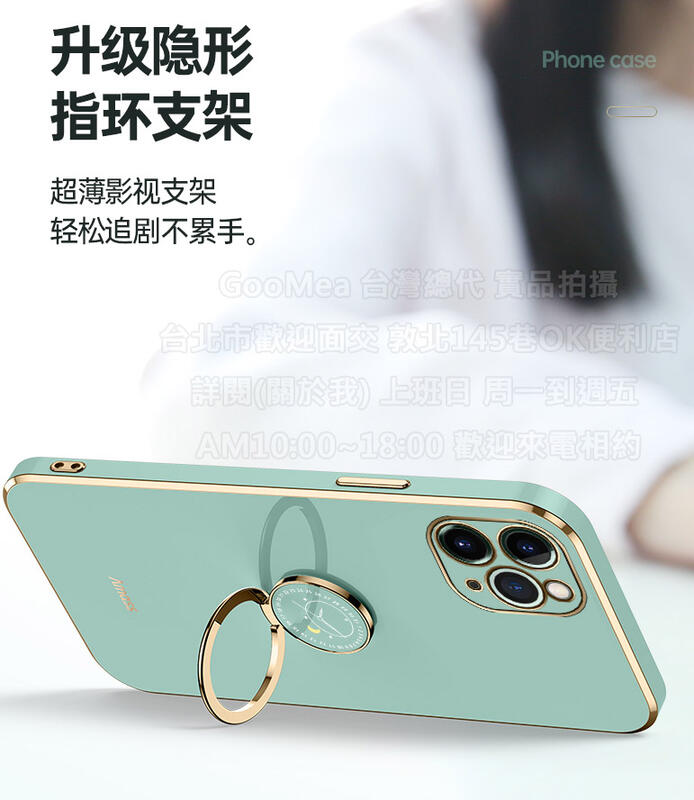 GMO 2免運Apple蘋果iPhone 12薄荷綠 包鏡頭電鍍直邊軟套含指環扣手機套殼保護套殼潮牌套殼