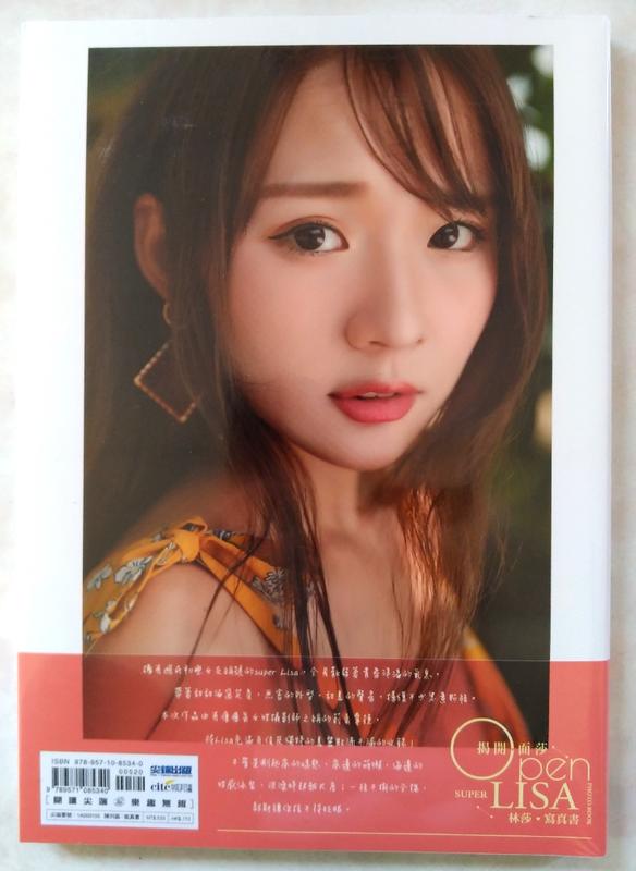 [全新未拆贈海報] 林莎 LISA 揭開面莎 寫真 | 露天市集 | 全台最大的網路購物市集