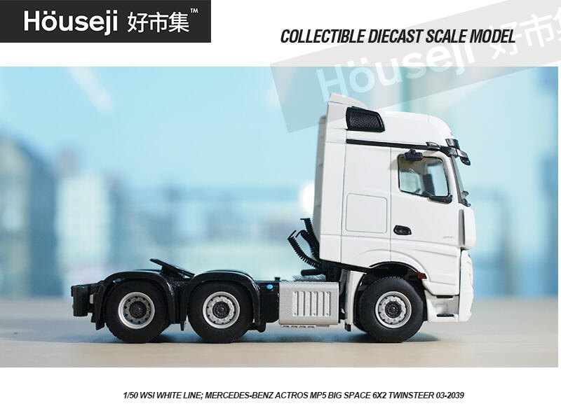 好市集》《現貨》1/50 WSI BENZ ACTROS MP5 6X2 賓士卡車頭模型03-2039