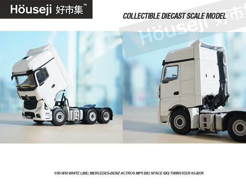 好市集》《現貨》1/50 WSI BENZ ACTROS MP5 6X2 賓士卡車頭模型03-2039