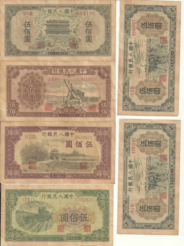 第六組：中華民國時期之人民幣，500元6張