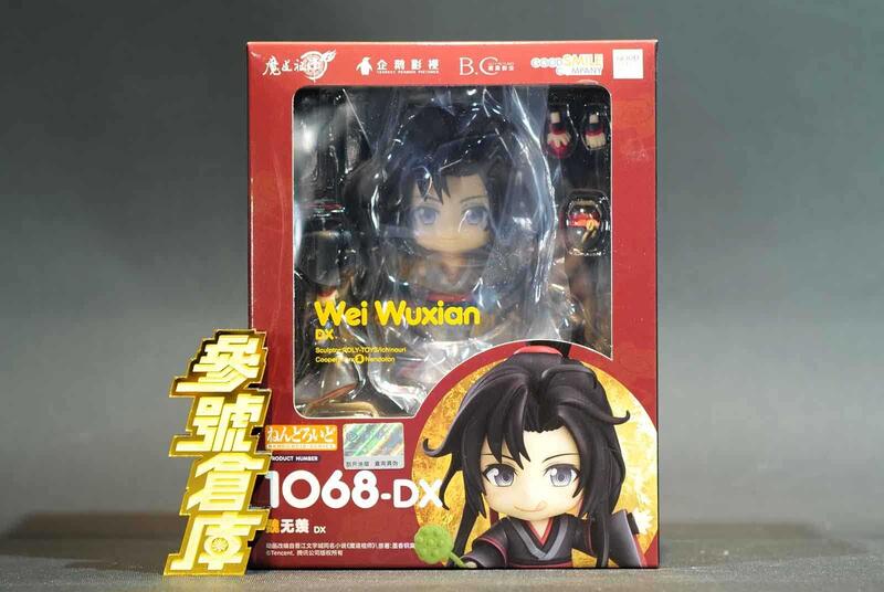 參號倉庫) 現貨官網限定豪華版GSC 1068-DX Q版黏土人魏無羨DX版魏嬰