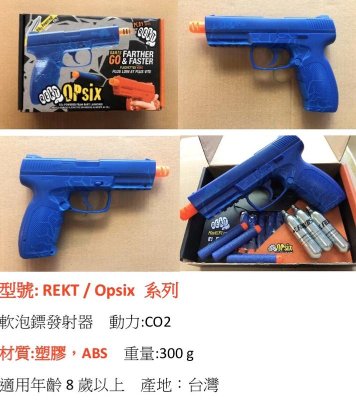 【槍工坊】藍色-REKT PPQ 決戰系列 CO2槍 NERF泡棉槍